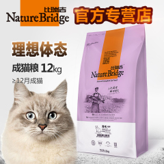 【官方直销】【品牌直销】比瑞吉亮毛成猫粮12kg 24省包邮