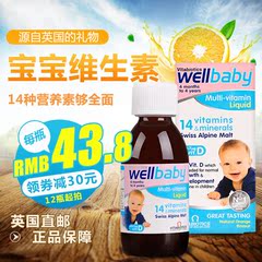 英国直邮wellbaby宝宝复合维生素婴幼儿补铁补锌儿童营养液12瓶装