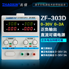 双路可调直流稳压电源正负30V3A电压同步 实验开发维修可调电源