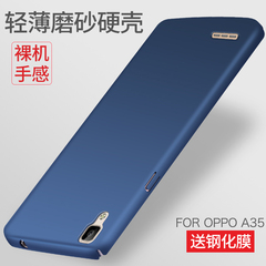 oppoa35t手机壳A35m保护套磨砂硬壳oppo f1男女硅胶款防摔