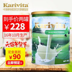 预售特惠 脱脂900g*2罐 新西兰Karivita卡瑞特兹进口高钙脱脂奶粉