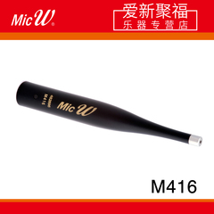 MicW M416二级测量麦克风 可校准声场测试话筒测量麦克风顺丰包邮