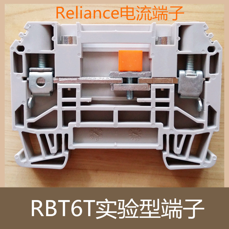 RBT6T 成都瑞联RBT系列电流端子 接线端子排 魏德米勒SAK型端子