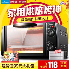 Midea/美的T1-L101B电烤箱家用烘焙多功能迷你小蛋糕面包双层正品