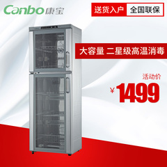 Canbo/康宝 ZTP268F-1立式消毒柜 食堂 饭店 大碗柜 商用家用带票