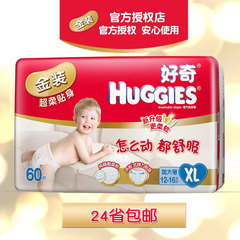 HUGGIES/好奇金装超柔贴身纸尿裤加大号XL60片