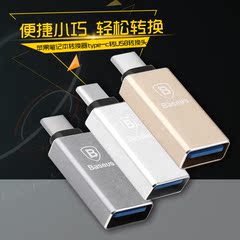 倍思苹果转换器type-c转USB3.1转换头Macbook12寸笔记本转接头