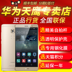 现货【送自拍杆壳膜】Huawei/华为 MATE S电信双4G手机mates