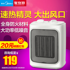 美的台式暖风机家用迷你取暖器办公室电暖器节能烤火炉NTY20-16AW