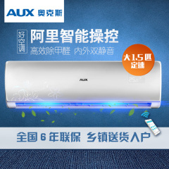 AUX/奥克斯 KFR-35GW/HRA 3大1.5匹定速冷暖智能云壁挂式挂机空调