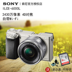 sony索尼 ILCE-6000L 套机16-50 索尼a6000l 数码微单反相机