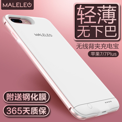 MALELEO iPhone6背夹电池 苹果6S充电宝防摔超薄无线Plus移动电源