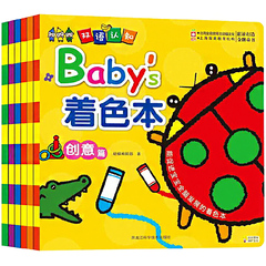 幼儿启蒙认知绘本蜡笔涂色绘画手工书Baby's 着色本6册少儿美术绘画教程书0-3-4-5-6岁儿童简笔画大全图书幼儿园学画早教教材书籍