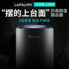 LAFALINK无线路由器大功率智能5G光纤企业级千兆双频路由穿墙王