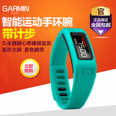 Garmin 佳明 vivofit 智能运动手环腕带计步久坐提醒心率睡眠监测