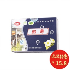 桐乡胎菊 菊花茶花草茶清热去火贡菊胎菊花桐乡杭白菊花茶40g包邮