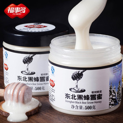 福事多东北黑蜂椴树雪蜜500g*2瓶装 蜂蜜 结晶白蜜 椴树蜂蜜