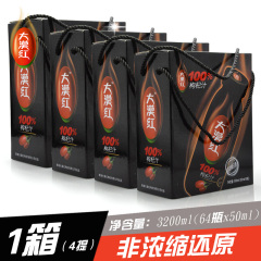 大漠红枸杞汁 50ml*64瓶 天然无添加果汁礼品 饮料 枸杞制品