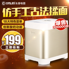 Donlim/东菱 DL-T06A面包机家用全自动多功能和面正品18功能菜单