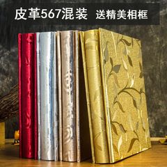 皮面相册影集插页式5寸6寸7寸620张混装情侣家庭相簿宝宝纪念册本