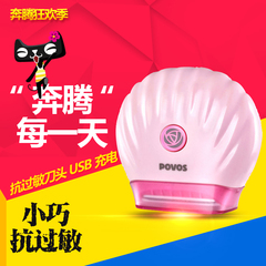 Povos/奔腾女士剃毛器剃腋毛电动 女用脱毛器剃阴毛私处刮毛器