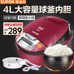 SUPOR/苏泊尔 CFXB40FC8035-75电饭煲4L智能电饭锅家用正品3-7人