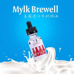 现货!美国进口MylkBrewell牛奶烟油原味牛奶草莓奶特调师牛奶烟油