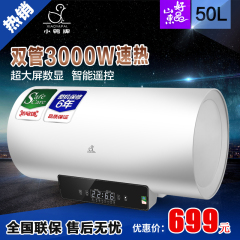 小鸭牌 XDWY-50SI3 50升 智能遥控 电热水器 大屏数显 双管速热