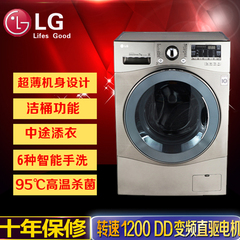 LG WD-H12428D 全自动滚筒家用洗衣机 罩 迷你变频超薄7kg大容量