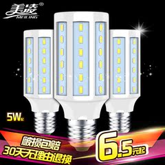 美凌LED灯泡暖白E14小螺口E27玉米灯家用照明光源超亮节能LED灯泡