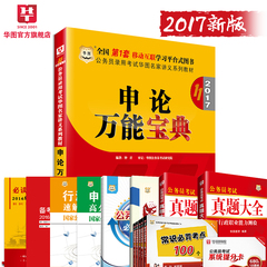 年后发货华图微模块常识速记口诀88条常识破题3板斧2本常识必备知识题库口袋书可搭配专项题库1000题国家公务员事业单位福建广东