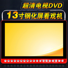 先科13寸高清视频播放器插卡U盘看戏机广场舞音响带DVD电视功能