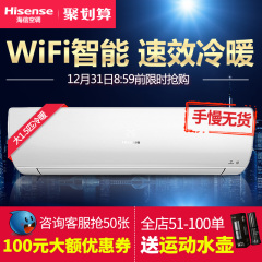 Hisense/海信 KFR-35GW/ER22N3(1L04) 海信大1.5P匹冷暖空调挂机