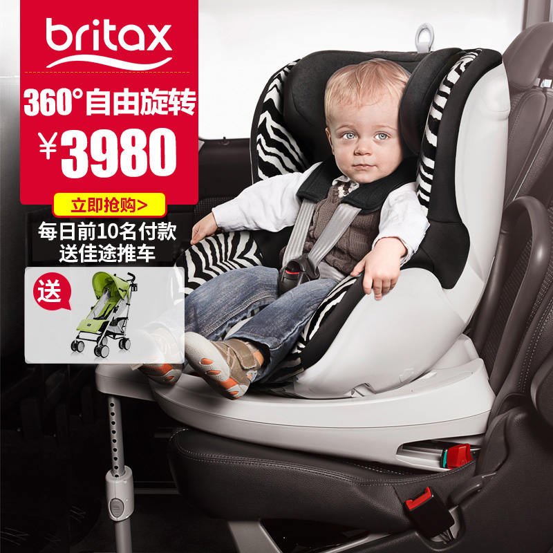 宝得适百代适britax安全座椅双面骑士Dualfix儿童安全座椅isofix