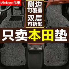 汽车丝圈全包围脚垫10本田十代思域 2016款广本雅阁9九代8八代7七