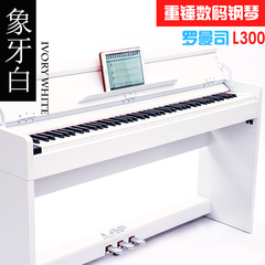 罗曼司智能钢琴专业电钢琴88键重锤电子钢琴数码钢琴电子琴