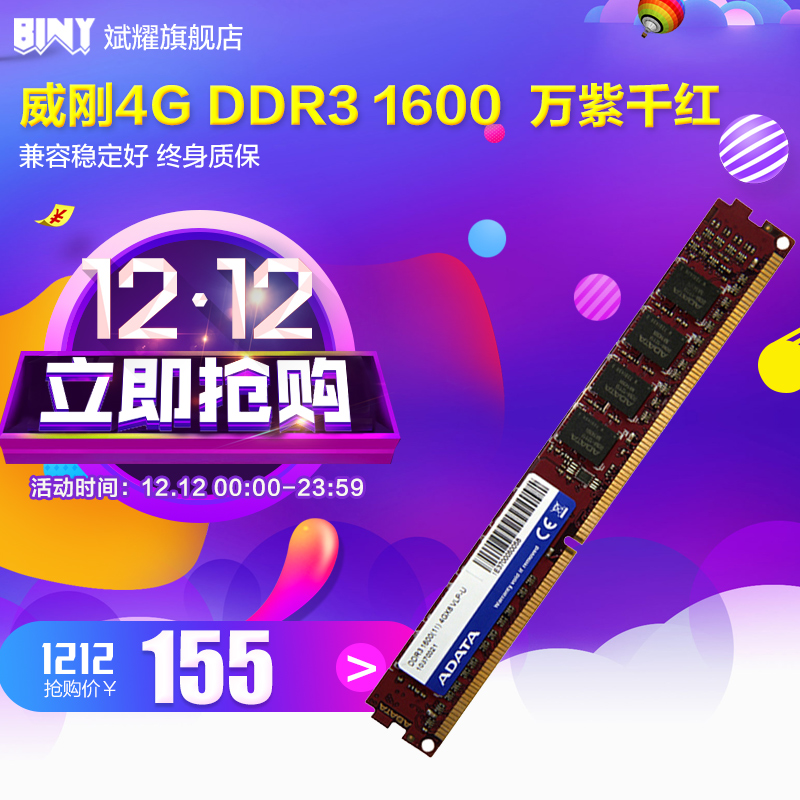 adata / data 4g ddr3 1600 desktop memory computer memory super 1333