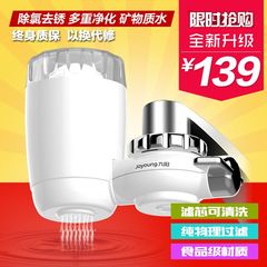 九阳水龙头净水器 家用厨房前置活性炭过滤自来水净化器JYW-T03