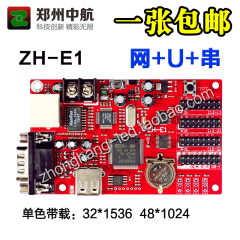 中航ZH-E1条屏控制卡 网口卡 LED显示屏控制卡 U盘控制卡