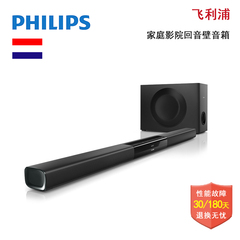 Philips/飞利浦HTL5140B/93家庭影院回音壁蓝牙无线音响壁挂音响