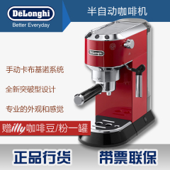 Delonghi/德龙EC680意式家用半自动咖啡机不锈钢国内行货赠磨豆机