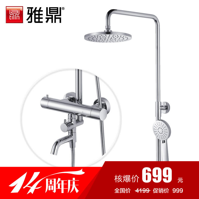 值得买的 Yatin 雅鼎恒温淋浴花洒套装体验