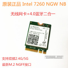 原装 Intel 7260NGW BN 笔记本无线网卡 无线 蓝牙4.0 NGFF接口