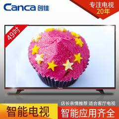 Canca/创佳 49ECS50R全高清阿里云LED智能网络电视机49英寸彩电55