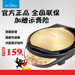 Midea/美的 MC-JCN30D1 电饼铛 双面加热煎烤机蛋糕机  4.1KG