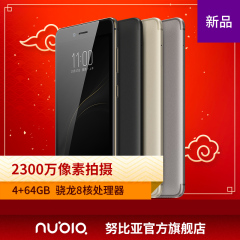 【配耳机】nubia/努比亚 Z11 miniS套装版2300万摄像头美颜