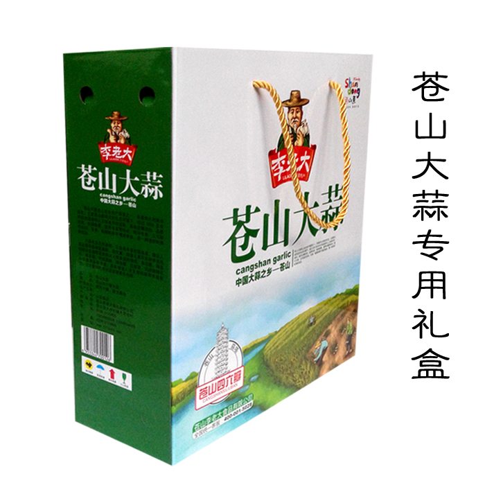 山東大蒜 蒼山大蒜禮盒包裝箱 送禮佳品蒼山大蒜特産禮盒箱在類目 水產肉類/新鮮蔬果/熟食, 新鮮蔬菜/蔬菜製品, 新鮮蔬菜, 其它中 - 來自Buy2taobao.com提供專業的淘寶代購服務