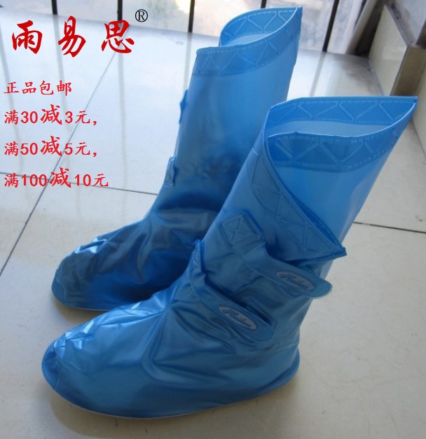 包邮雨易思 防雨鞋套加厚底 男士女士儿童防水鞋套 防滑鞋套耐磨在类目 居家日用, 鞋用品, 鞋套中 - 来自Buy2taobao.com提供专业的淘宝代购服务