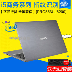 Asus/华硕 pro553 PRO553UJ6200 商用笔记本15.6英寸指纹识别独显