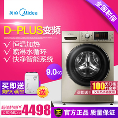 Midea/美的 MG90-1405DQCG家用9kg公斤变频滚筒洗衣机联节能静音